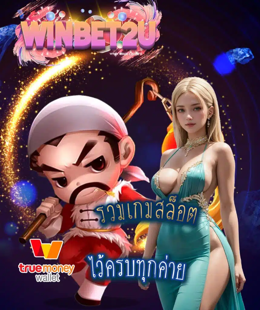 winbet2u